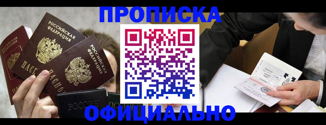 временная регистрация поиск в Хвалынске