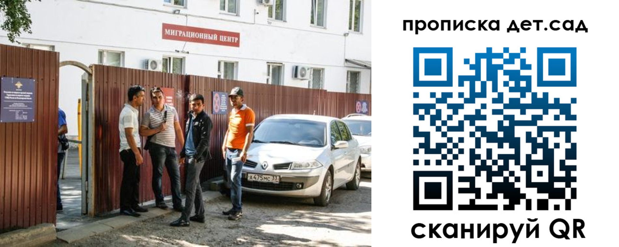 временная регистрация купить в Хвалынске