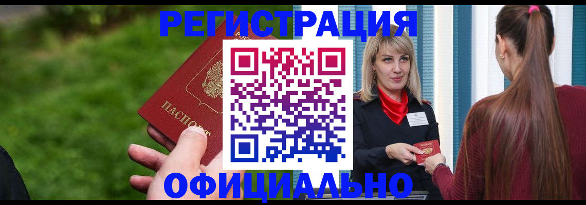 временная регистрация недорого в Хвалынске