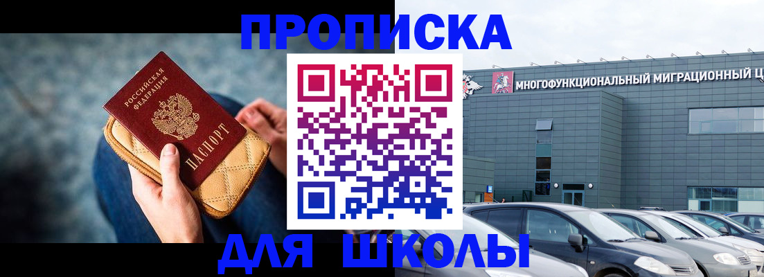 временная регистрация в Хвалынске