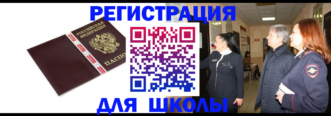 временная регистрация в квартире в Хвалынске