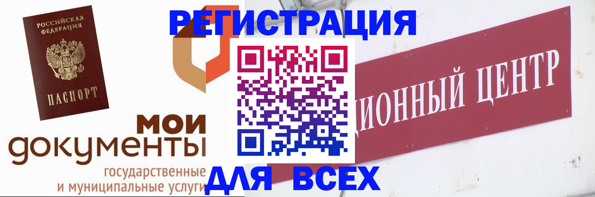 временная регистрация купить в Хвалынске