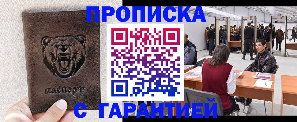 временная регистрация поиск в Хвалынске