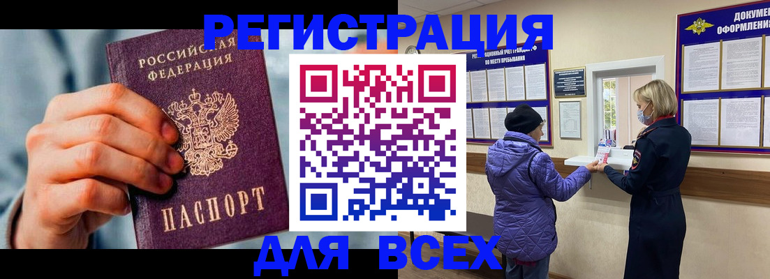 временная регистрация в Хвалынске